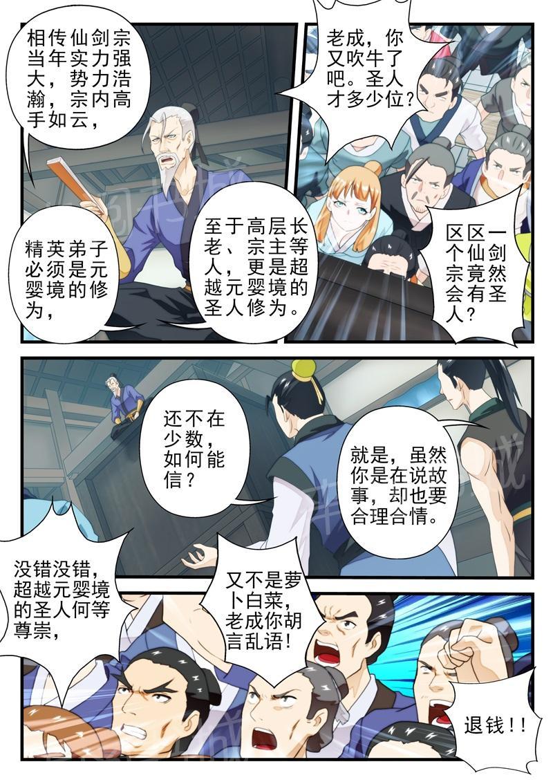 第173话1