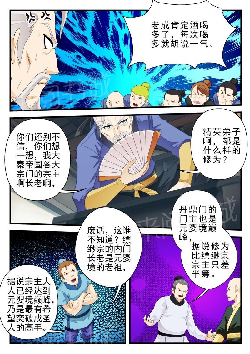第173话2