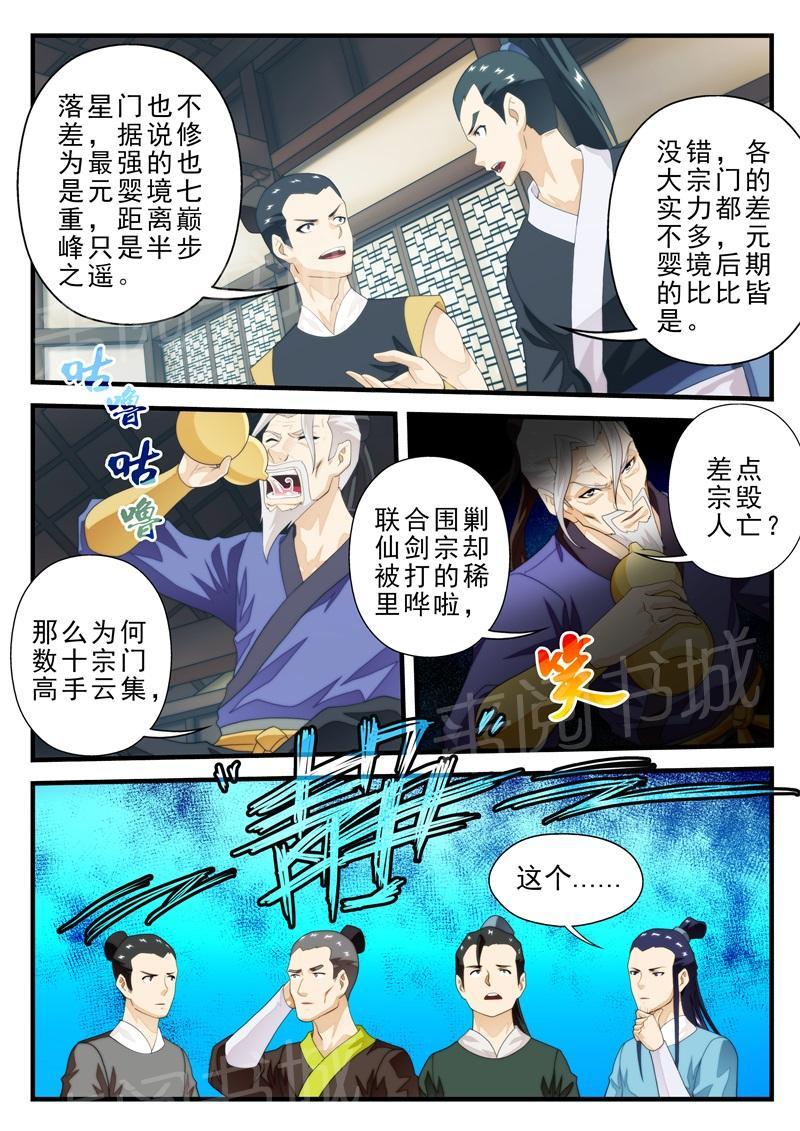 第173话3