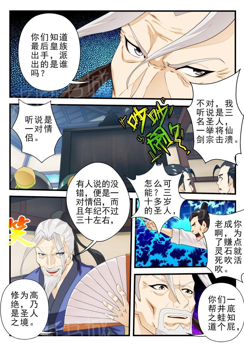 第173话4