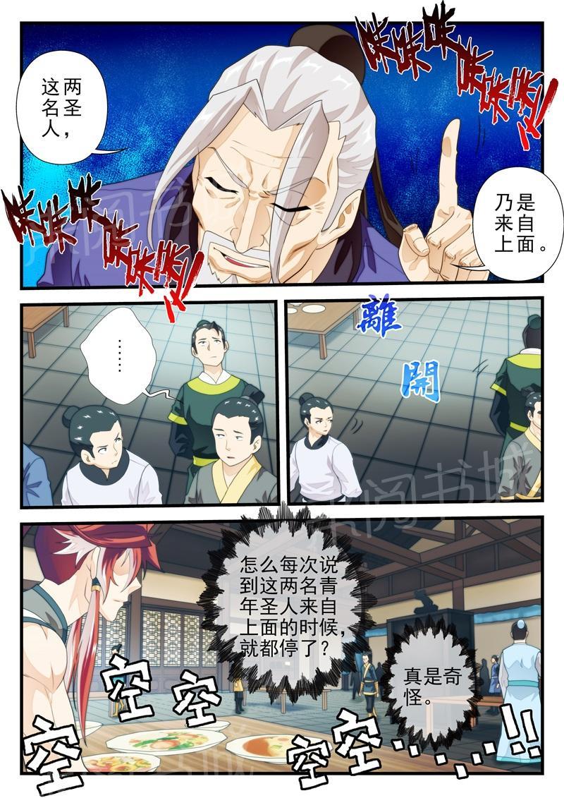 第173话5