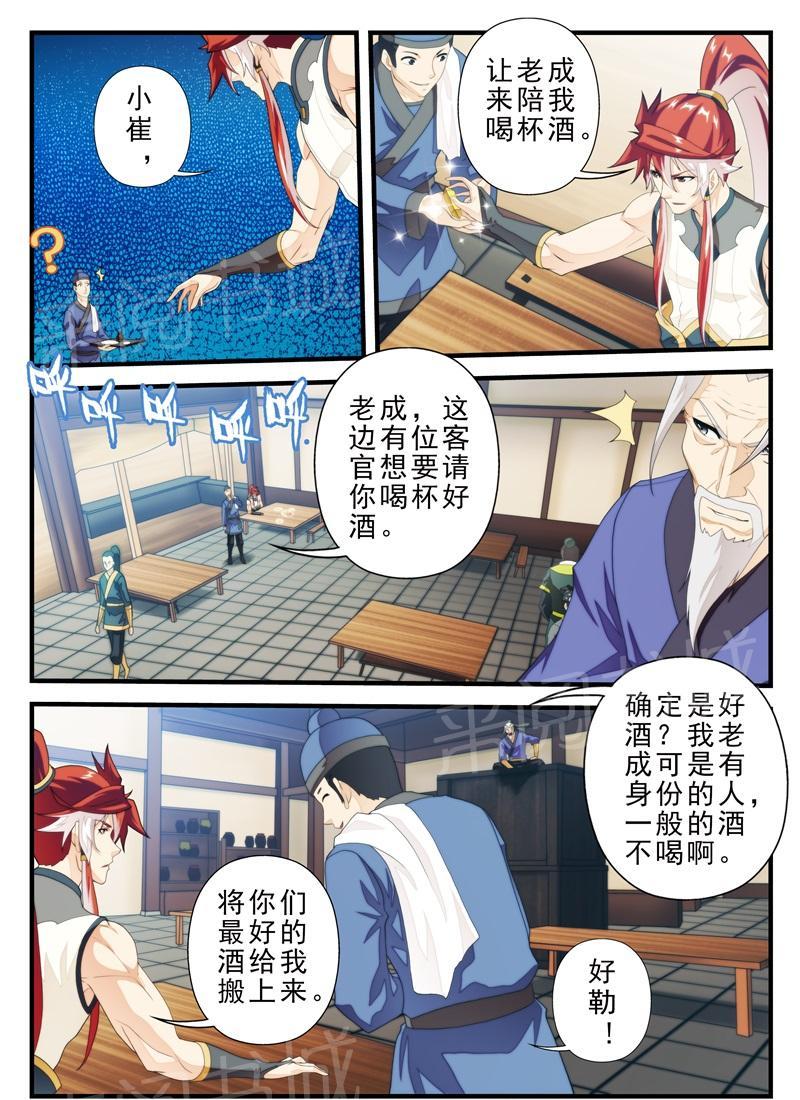 第173话6