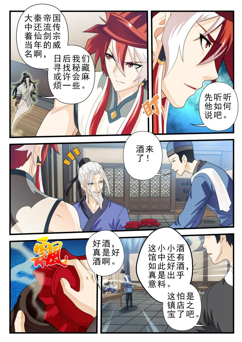 第174话1