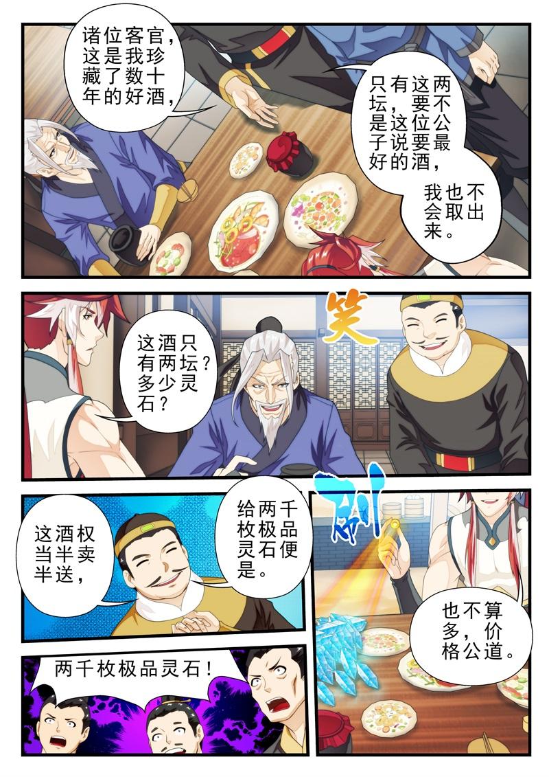 第174话2