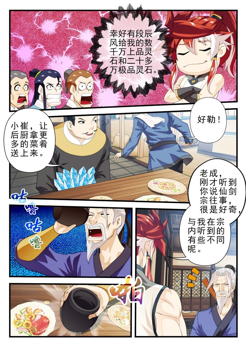 第174话3