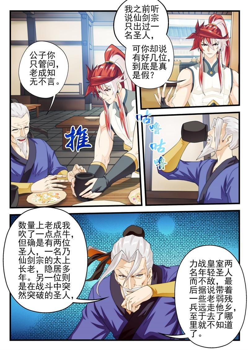 第174话4