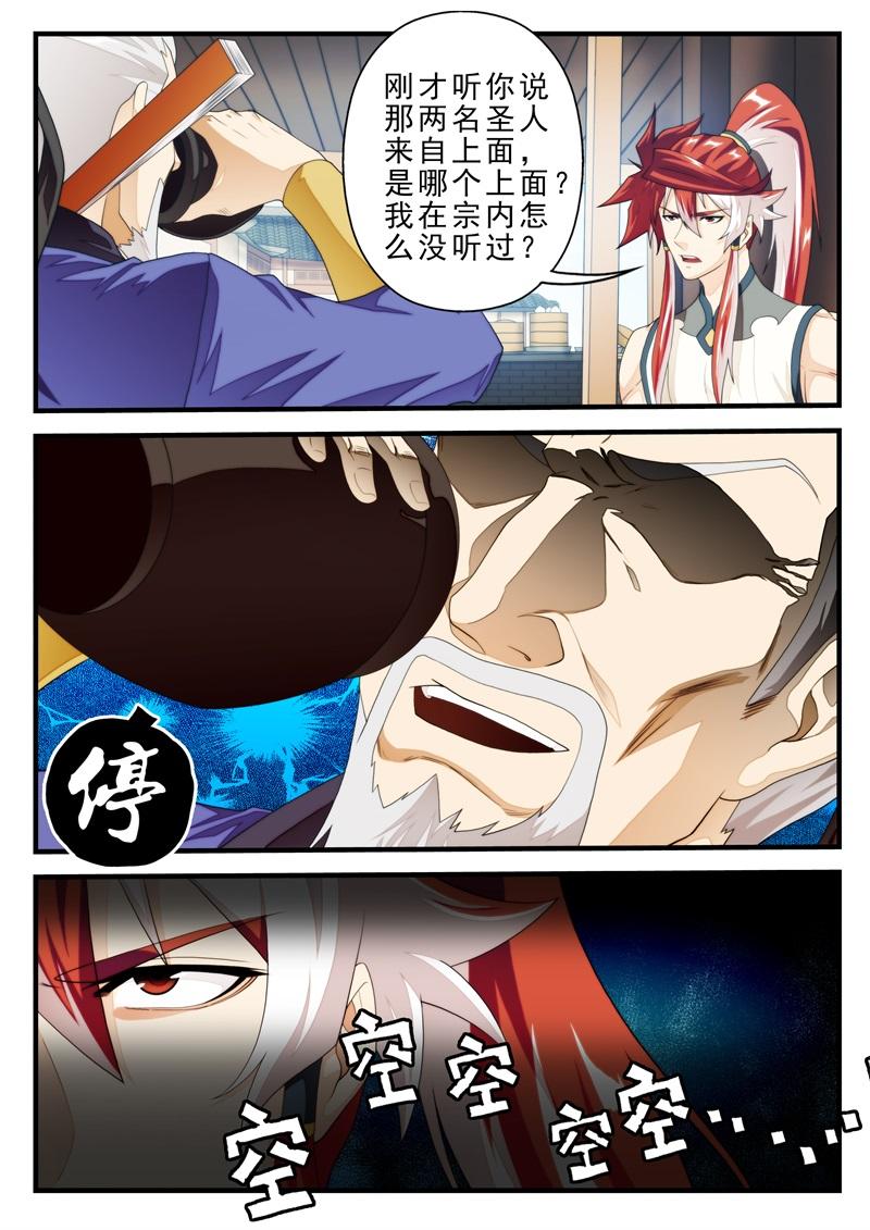 第174话5