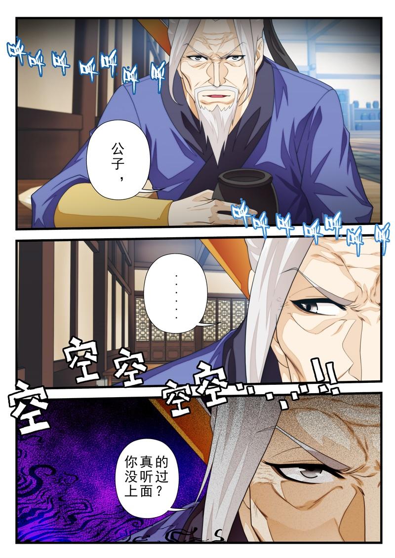 第174话6