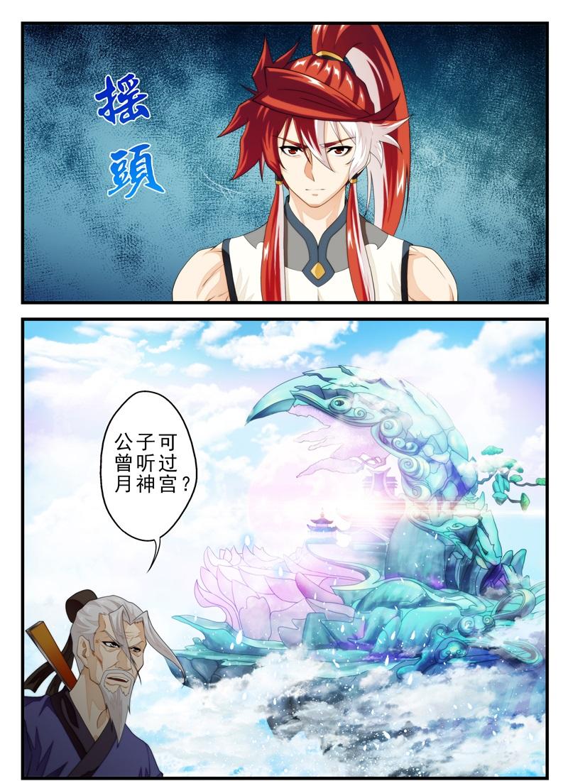 第174话7