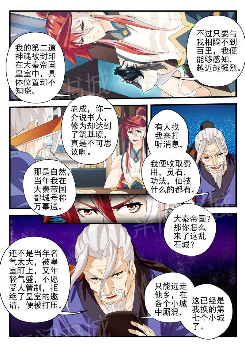 第175话1
