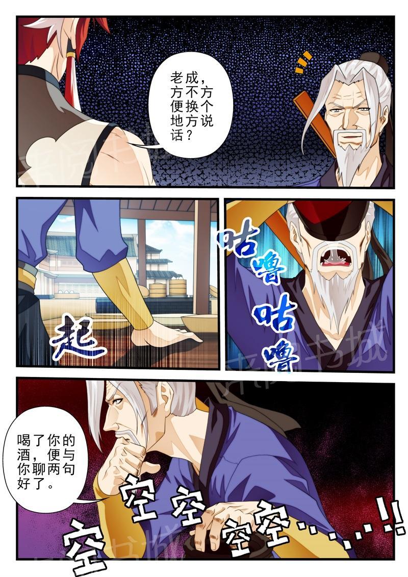 第175话2