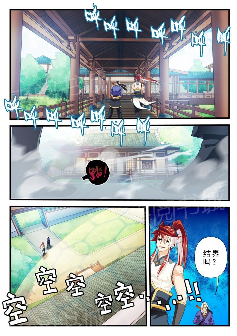 第175话3
