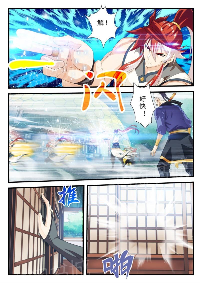 第175话4