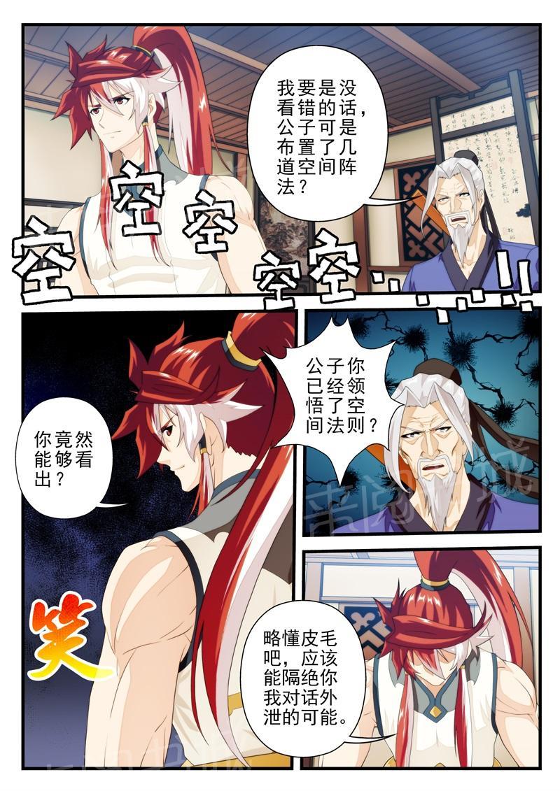 第175话5