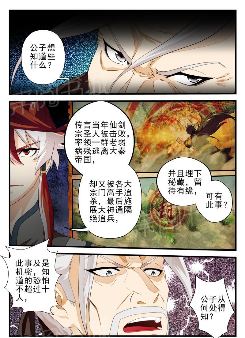 第175话6