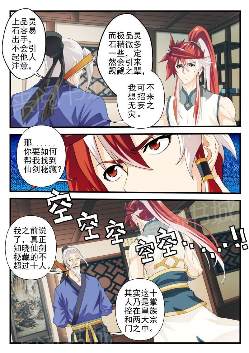 第176话1