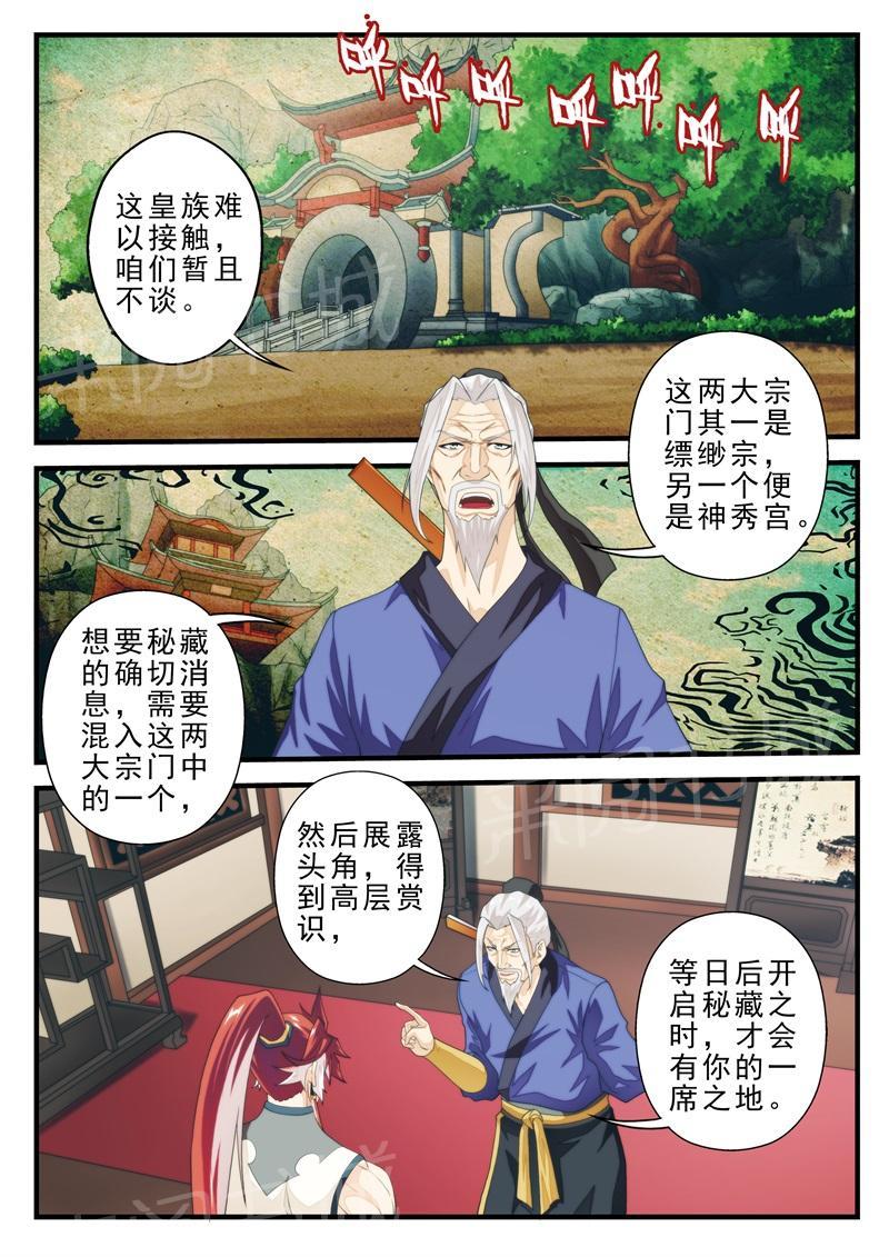 第176话2