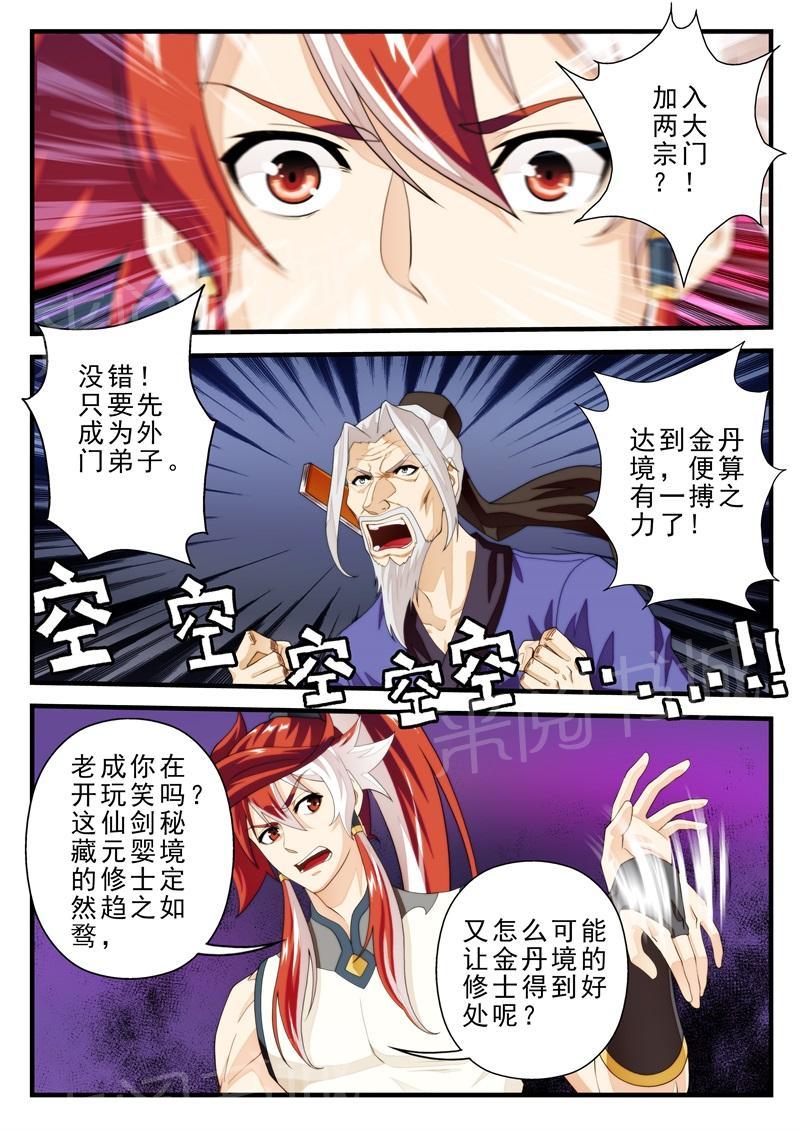 第176话3