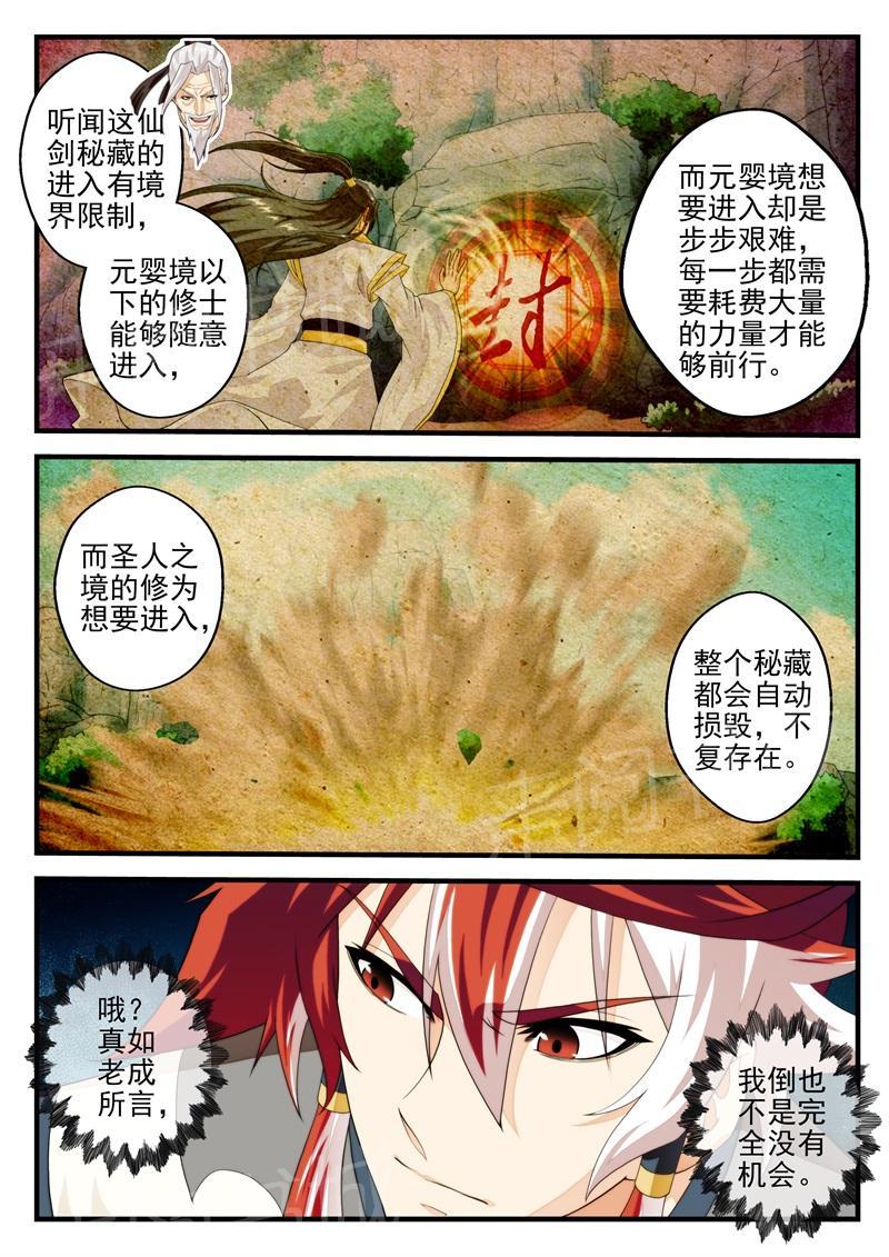 第176话4