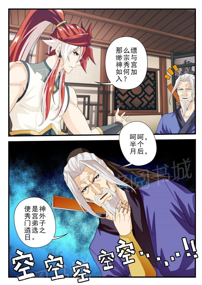 第176话5
