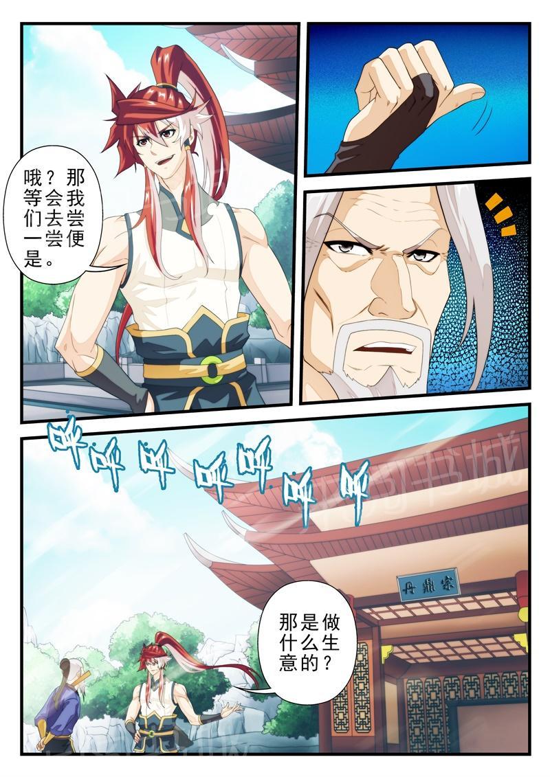 第177话2