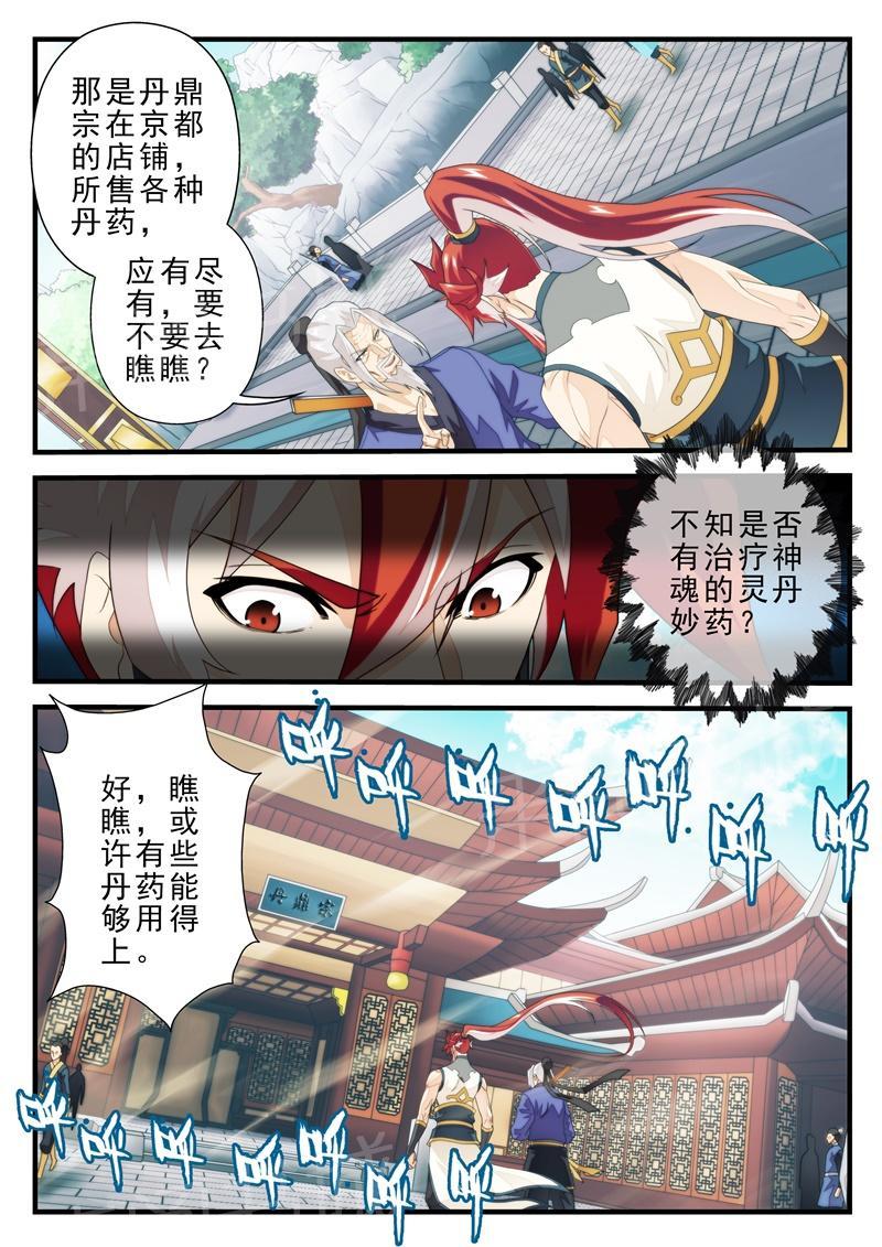 第177话3