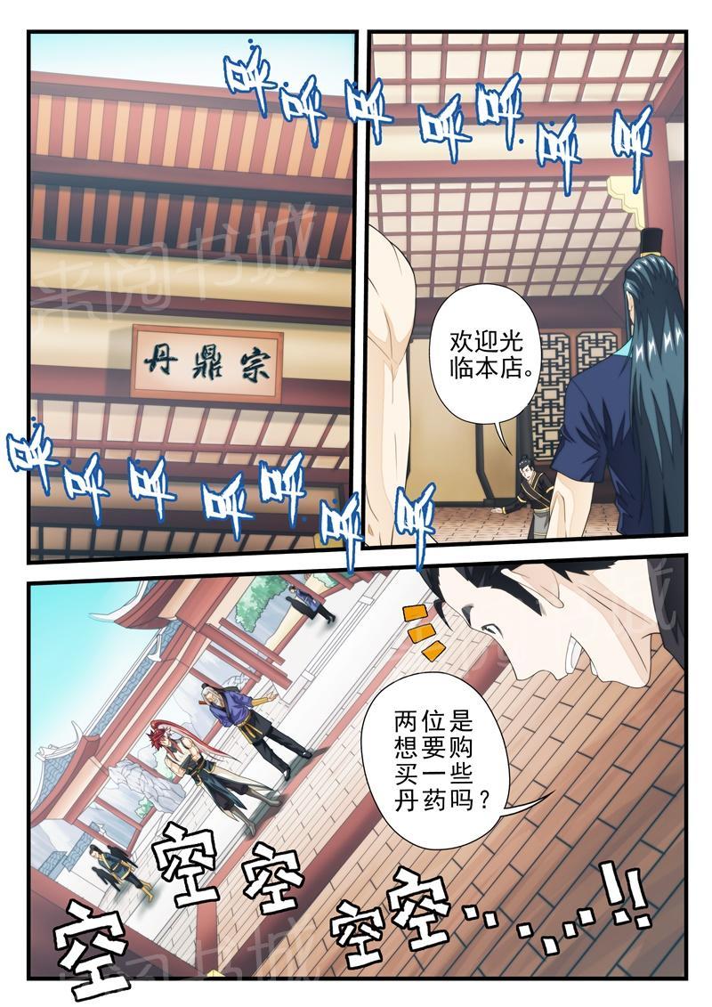 第177话4
