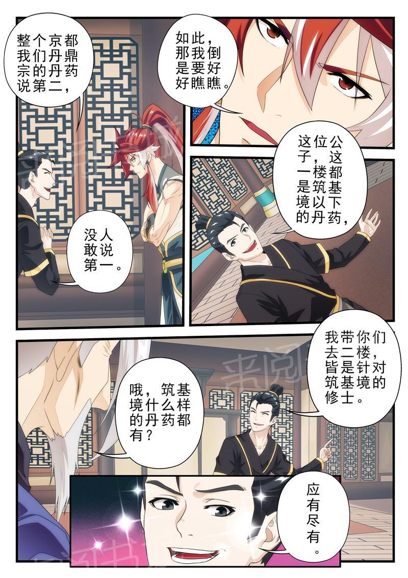 第177话5