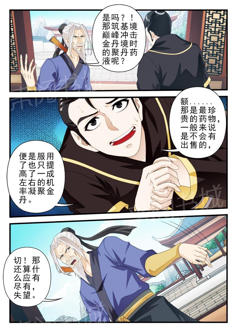 第177话6