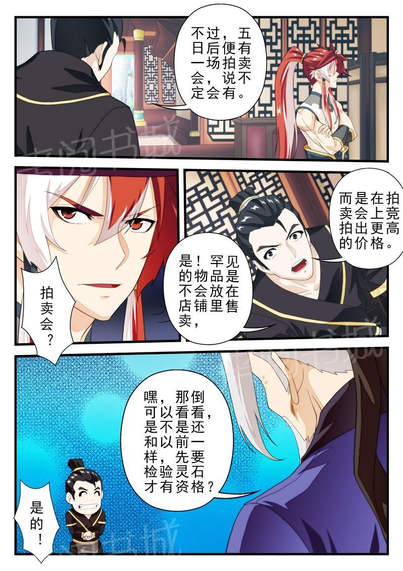 第177话7