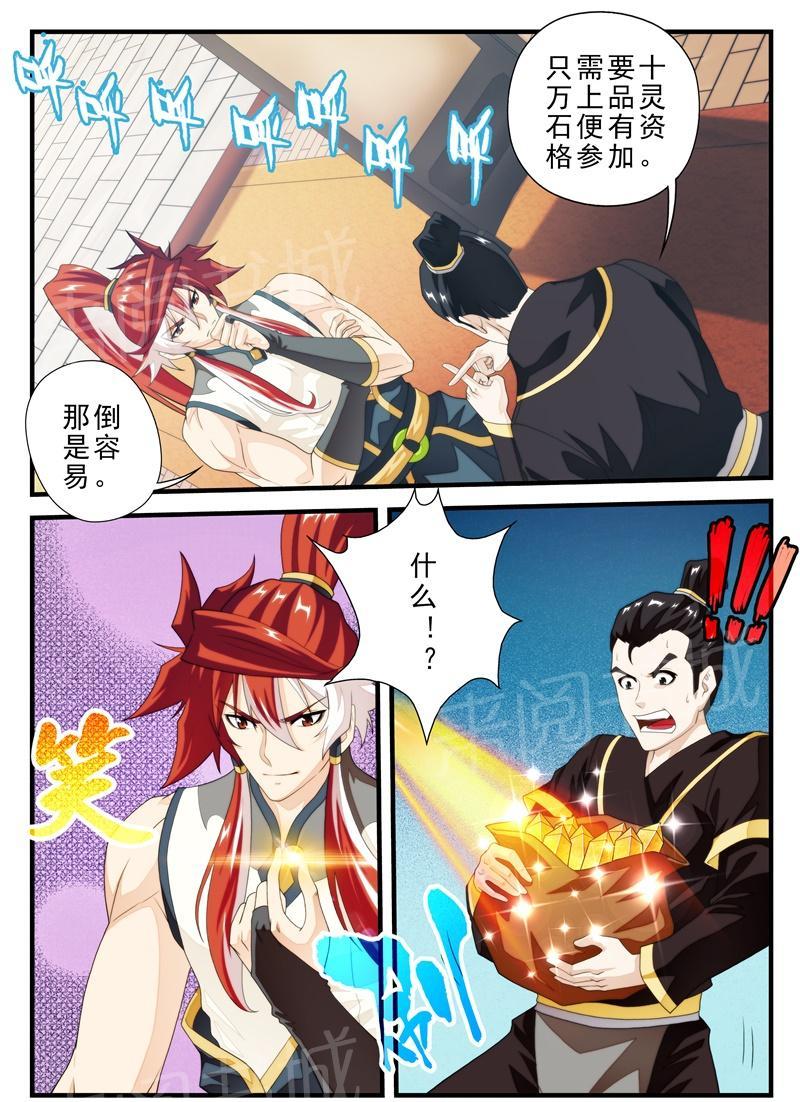 第177话8