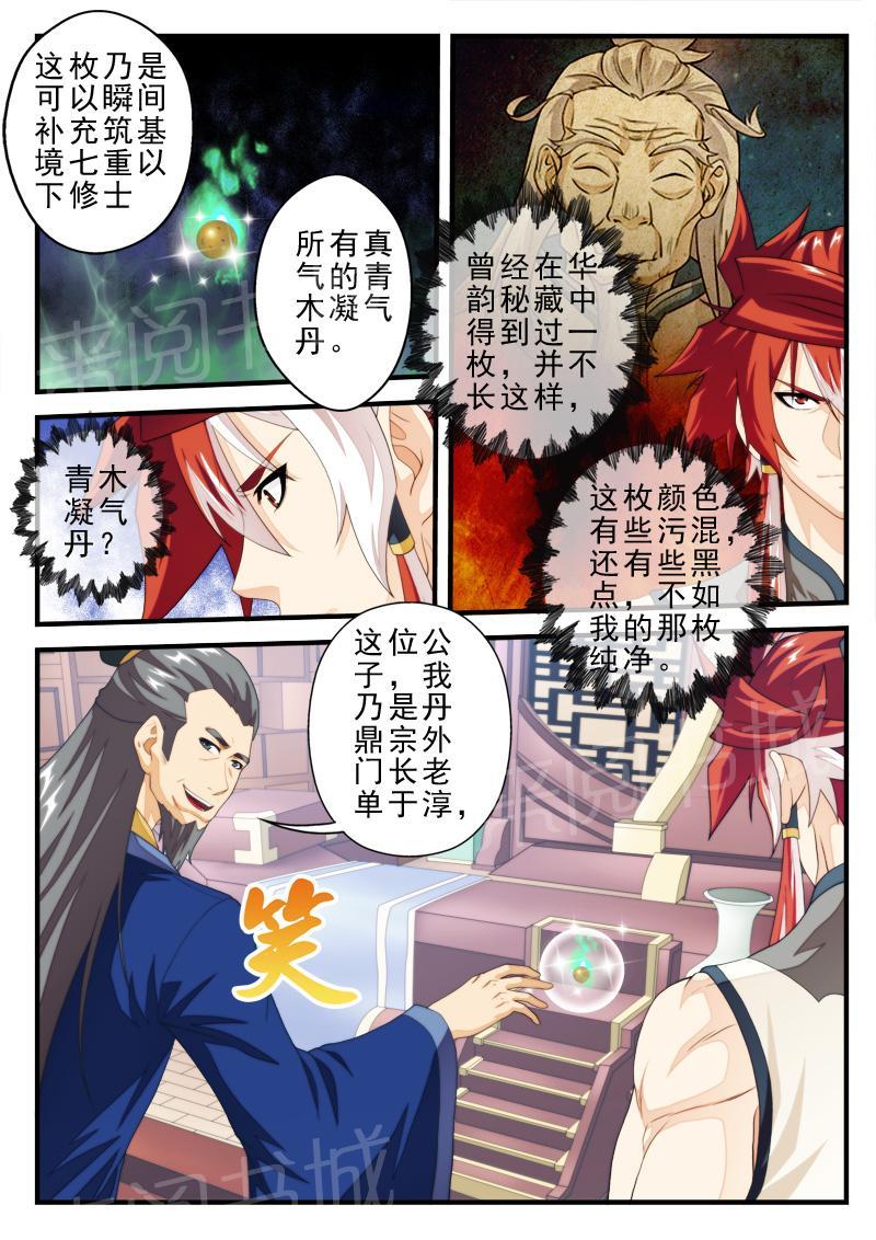 第178话1