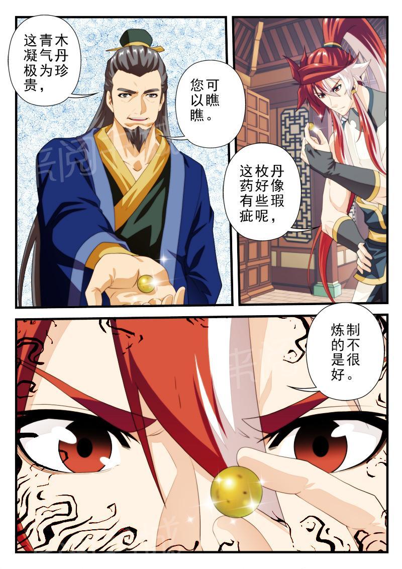 第178话2