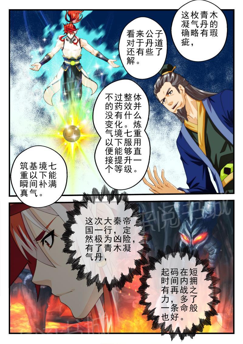 第178话3