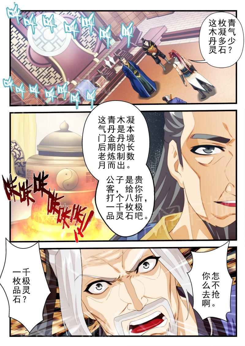 第178话4