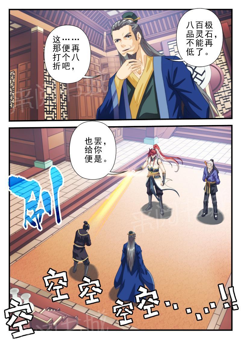 第178话5
