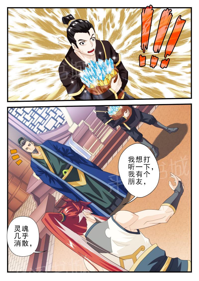 第178话6