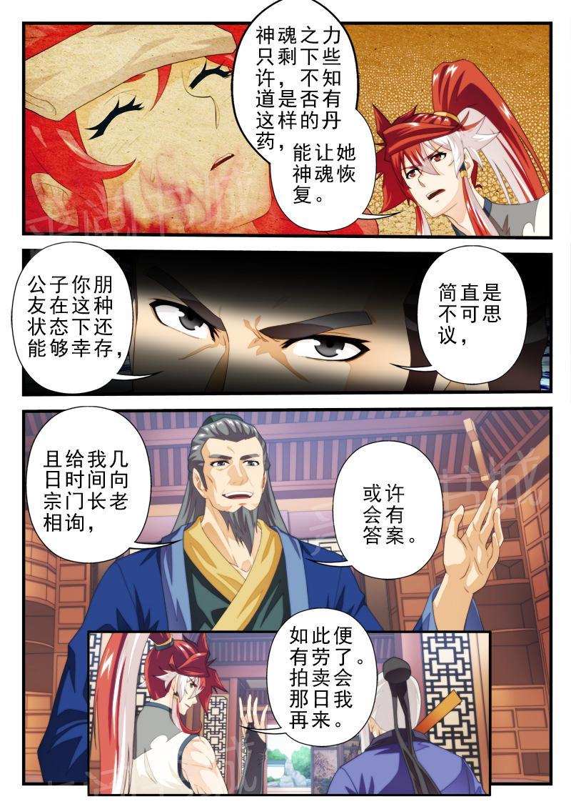第178话7