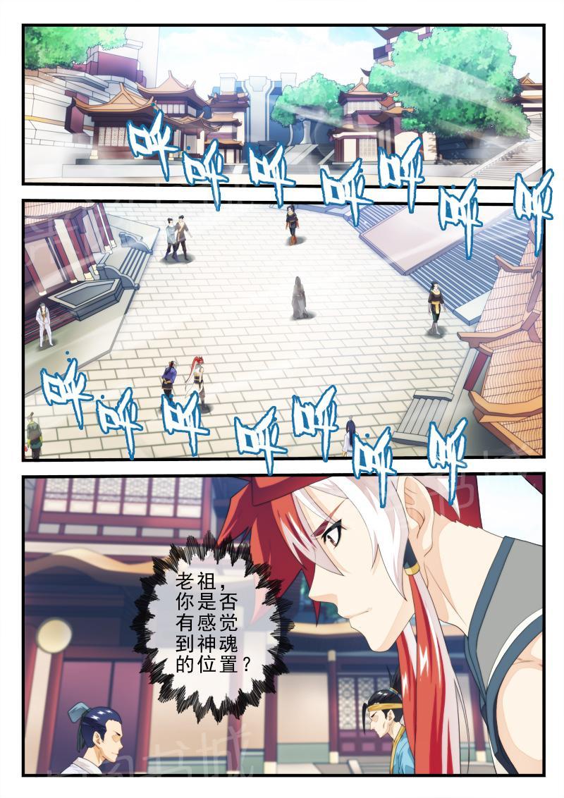 第178话8