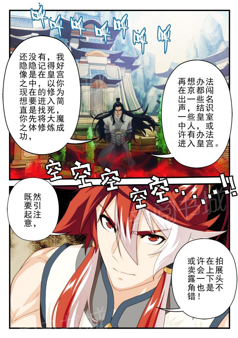 第178话9