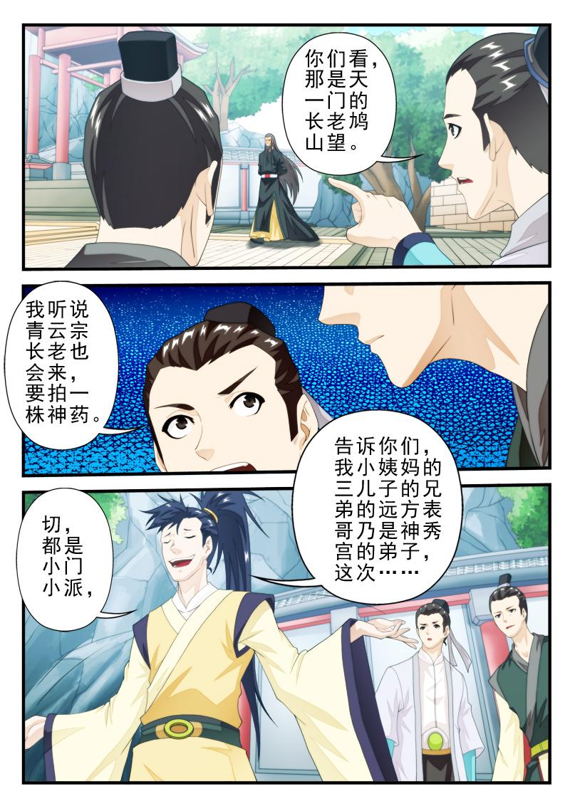 第179话1