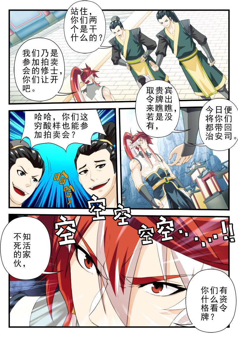第179话3