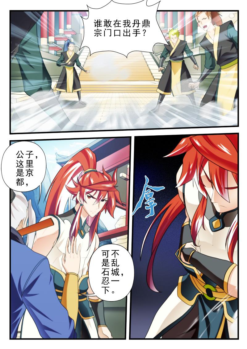 第179话5