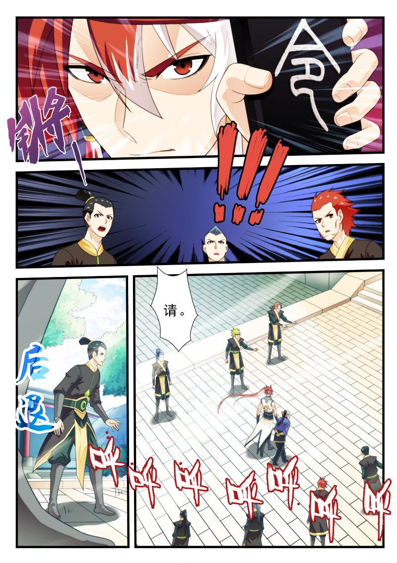 第179话6