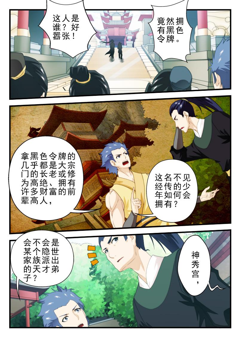 第179话7