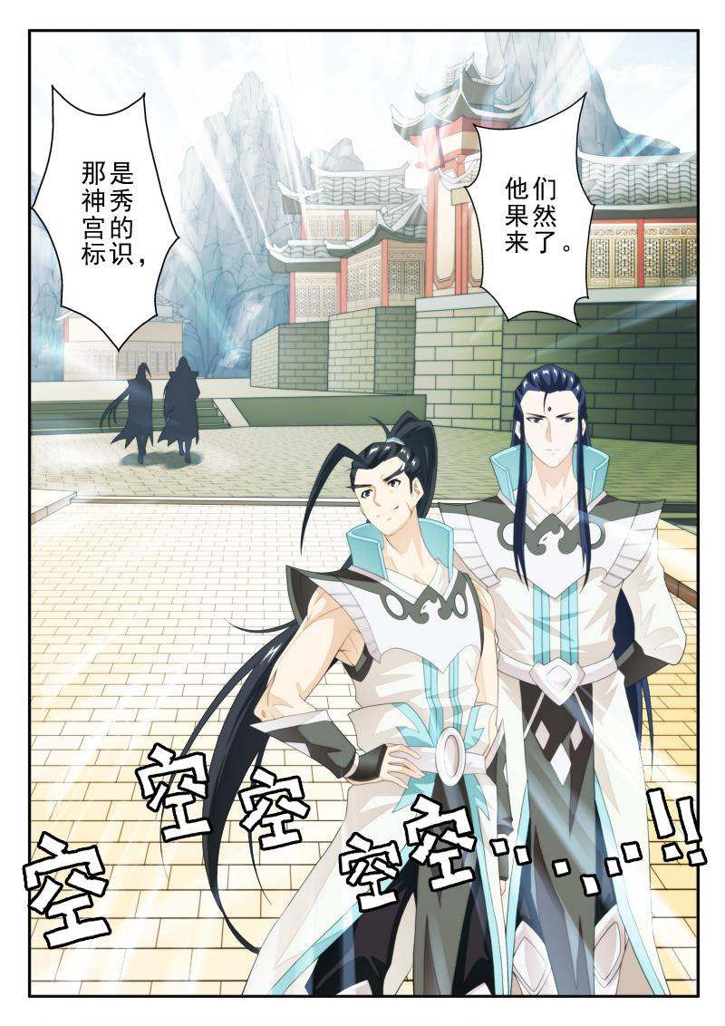 第179话8