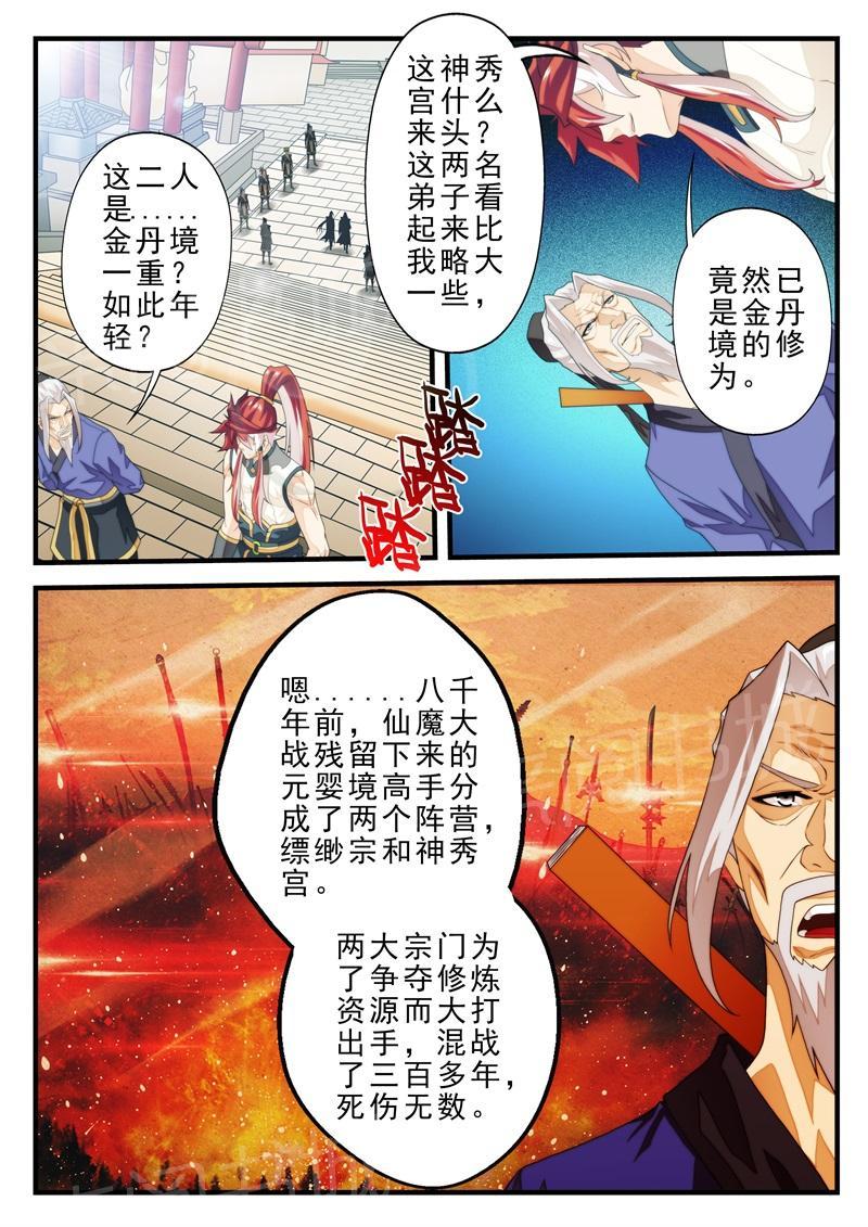 第180话0