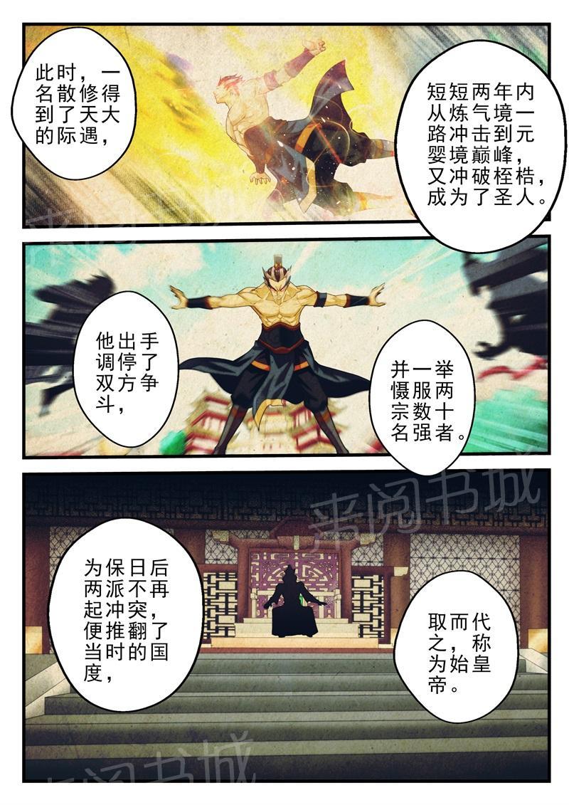 第180话1
