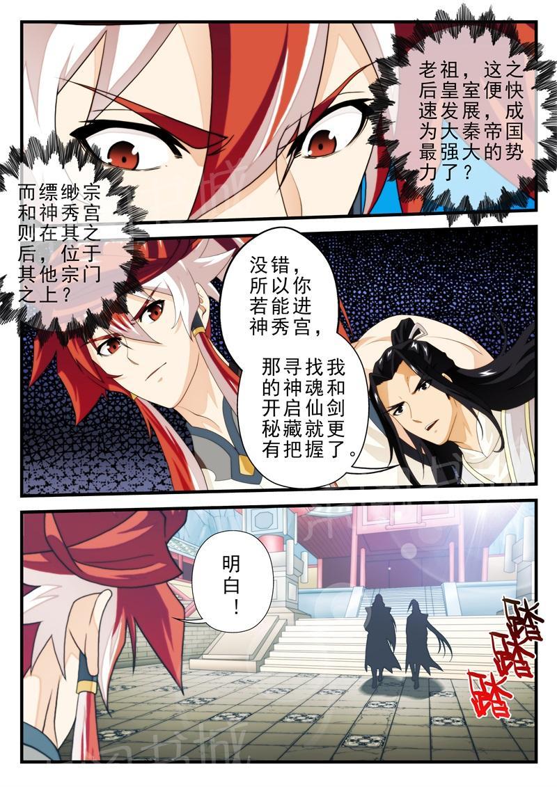第180话3