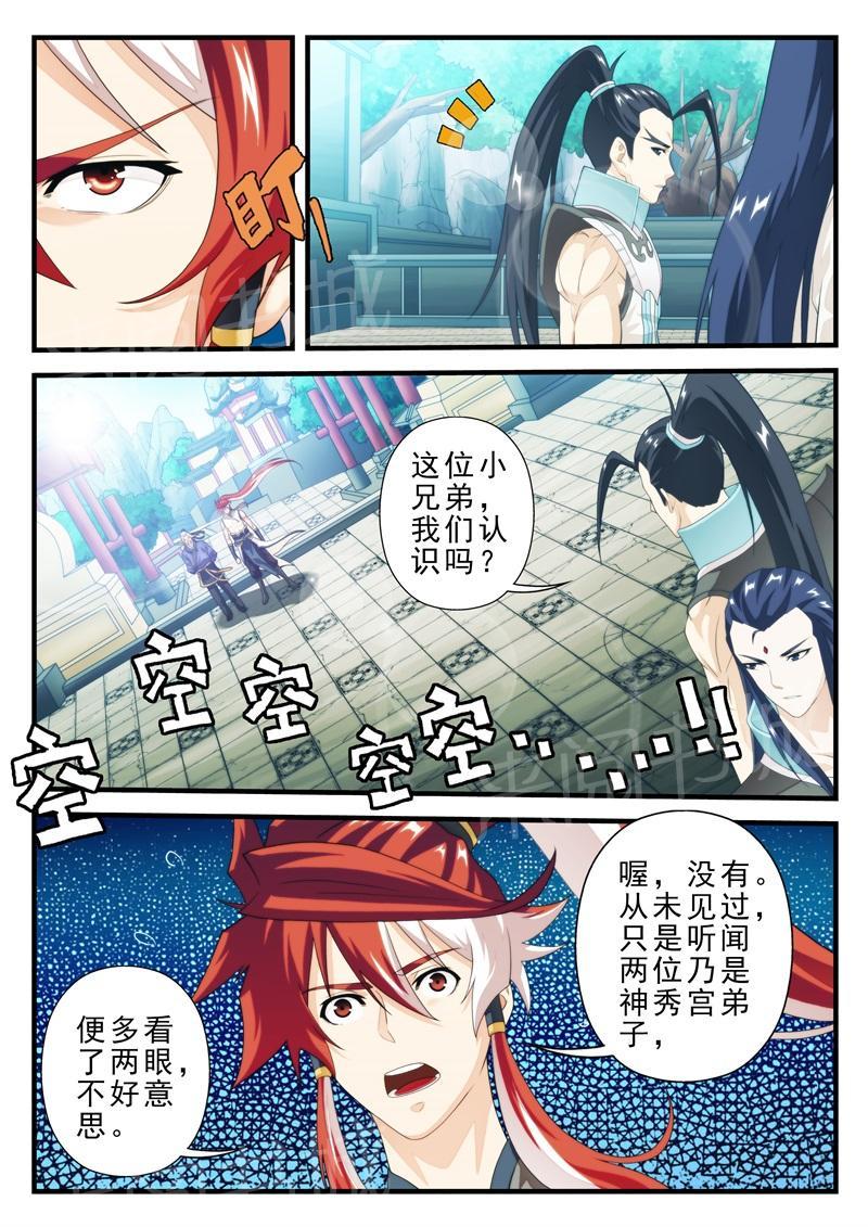 第180话4